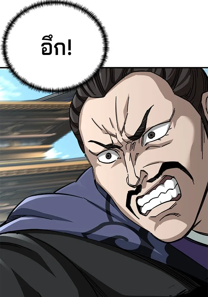 คุณปู่จอมยุทธกับหลานสาวสุดแกร่ง ตอนที่ 54 รูปที่ 4