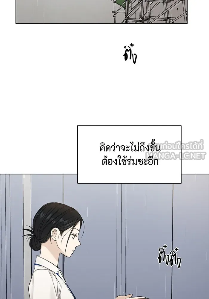 เพียงรุ่งอรุณ ตอนที่ 33 รูปที่ 3