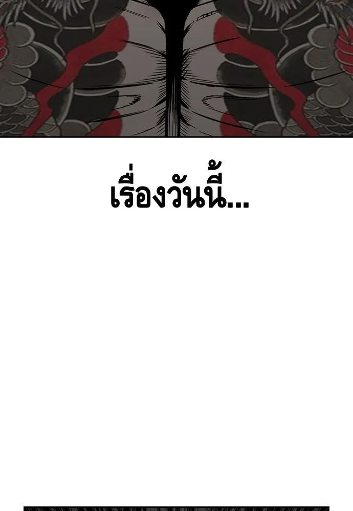 King Game ตอนที่ 98 หมาบ้า รูปที่ 137