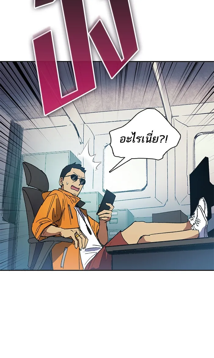 My S-Class Hunters ตอนที่ 39 ผู้ที่แกร่งที่สุดในย่านนี้ รูปที่ 25