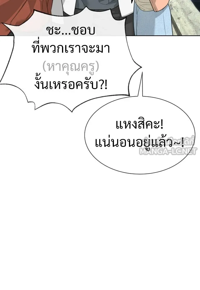 นักฆ่าย้อนวัย ตอนที่ 25 รูปที่ 153