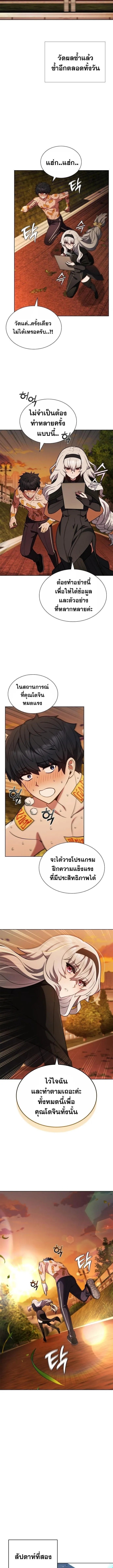 Part-Time Grim Reaper งานเสร_มของฉ_นค_อการเป_นม_จจ_ราช ตอนที่ ตอนที่ 6 รูปที่ 6