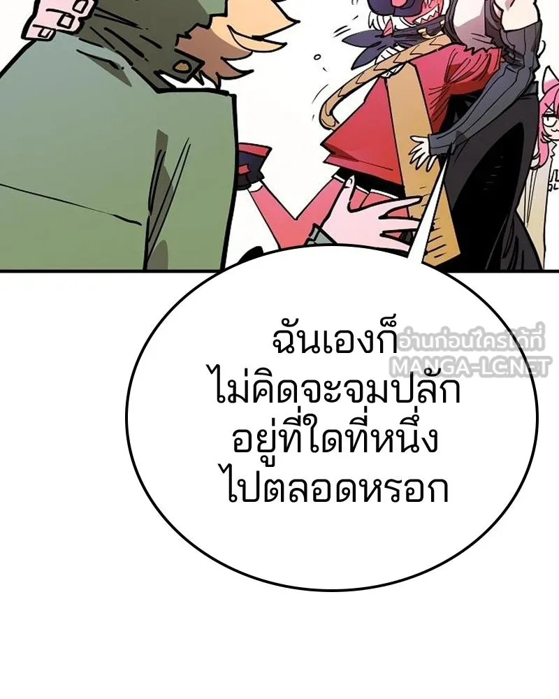 Player ตอนที่ 196 รูปที่ 102