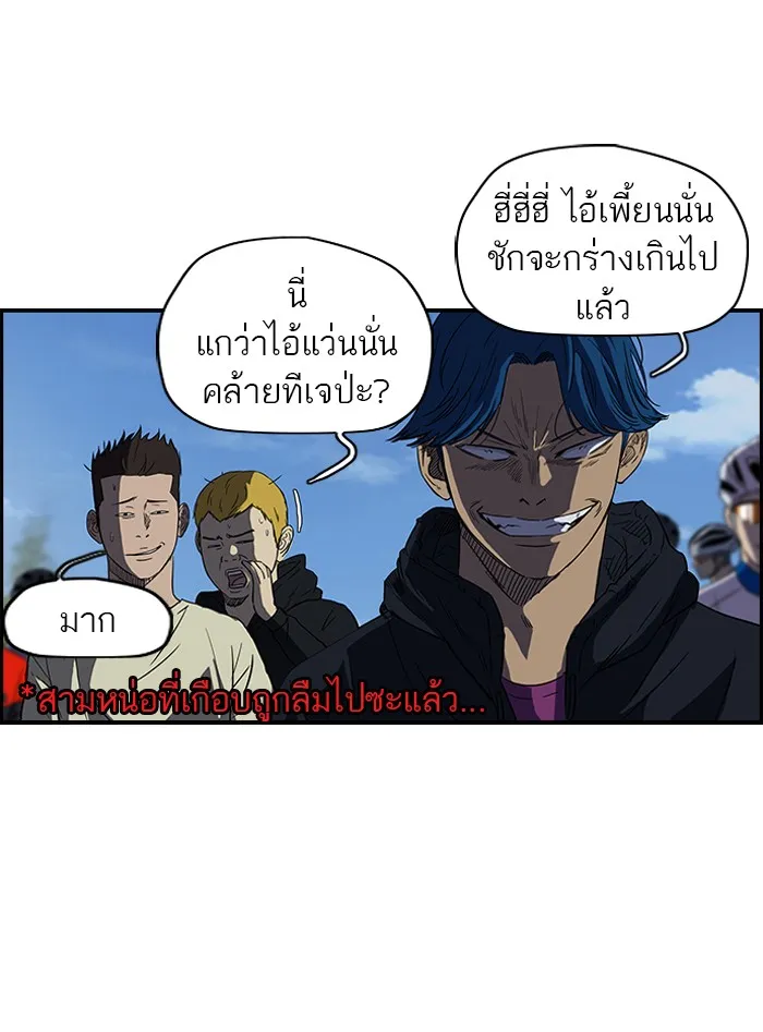 ปั่นสู้ฝันbrWind Breaker ตอนที่ 34 รูปที่ 35