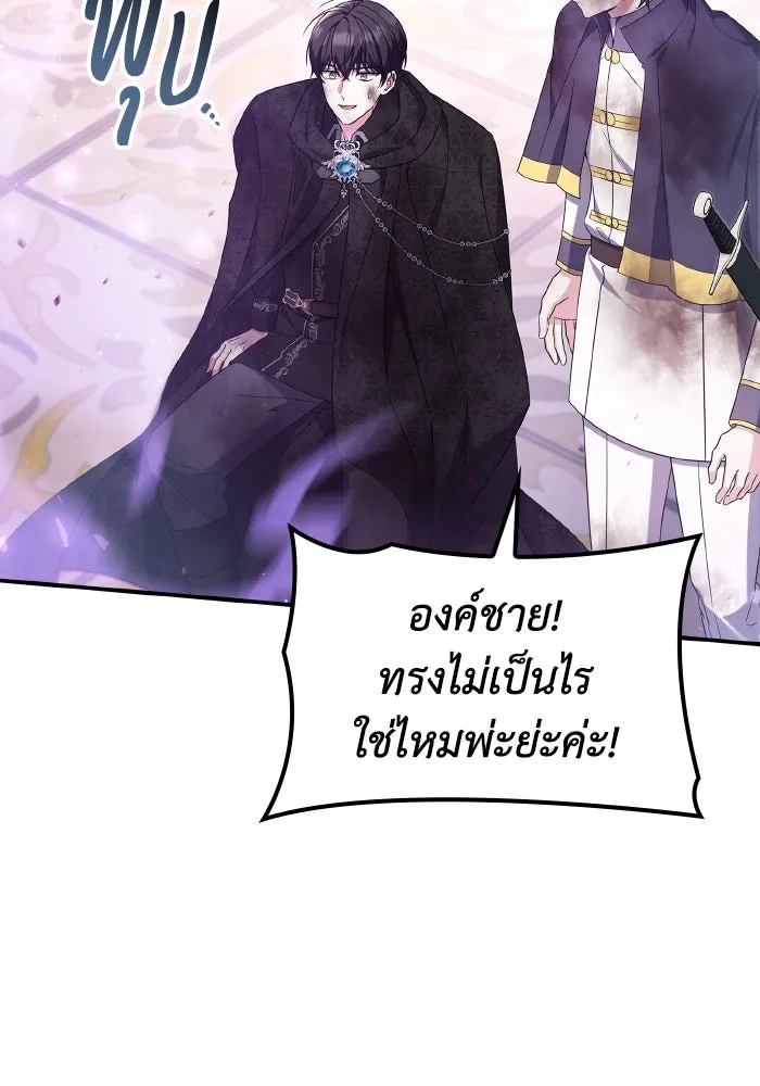 ทำแบบนี้ไม่ได้เพคะ องค์ชาย ตอนที่ 79 รูปที่ 10