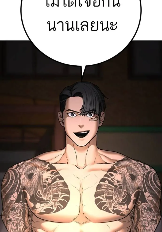 Reality Quest ตอนที่ 132 รูปที่ 34