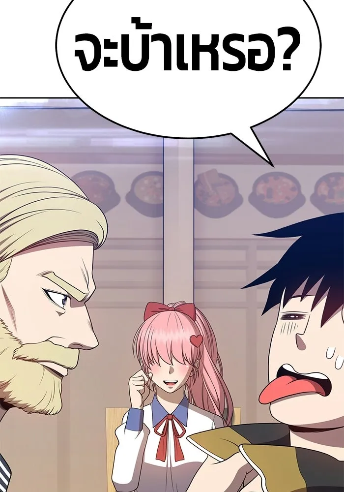 +99 ท่อนไม้พร้อมบวก ตอนที่ 22 รูปที่ 223