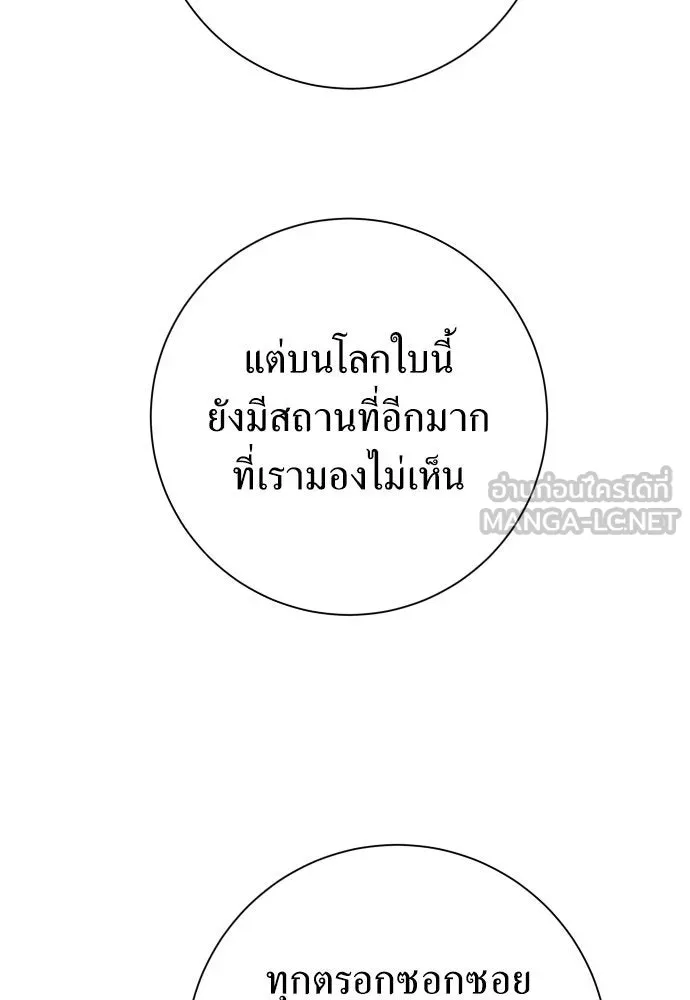 ชิงชีวิตพลิกลิขิตชะตา ตอนที่ 168. อาหารค่ำยามดึก(3) รูปที่ 132