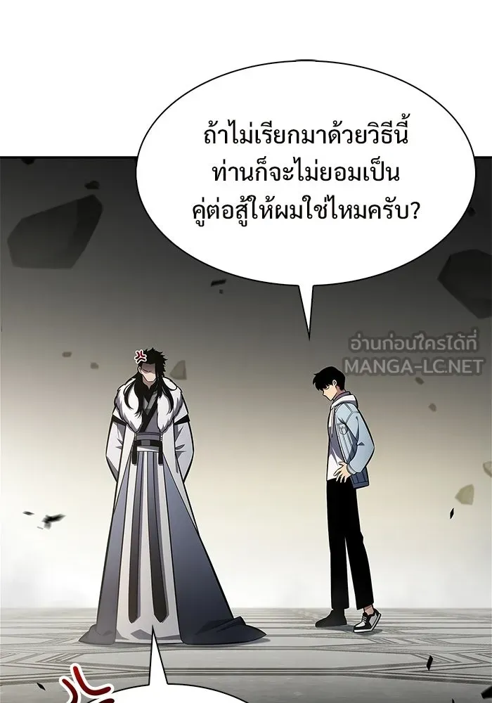 ผู้เล่นหน้าใหม่เลเวลแมกซ์ ตอนที่ 244 สองอาจารย์ สองลูกศิษย์ รูปที่ 15