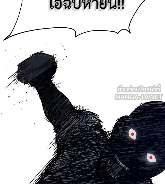 มัจจุราชชุดแดง ตอนที่ 20 รูปที่ 83