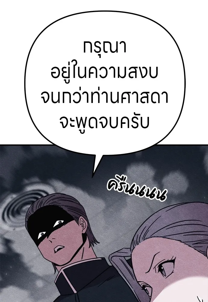 Zombie X Slasher ตอนที่ 21 รูปที่ 137