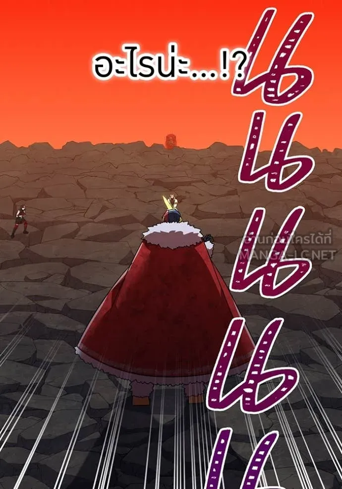 เพลเยอร์เลือดเทวะ ตอนที่ 68 รูปที่ 88