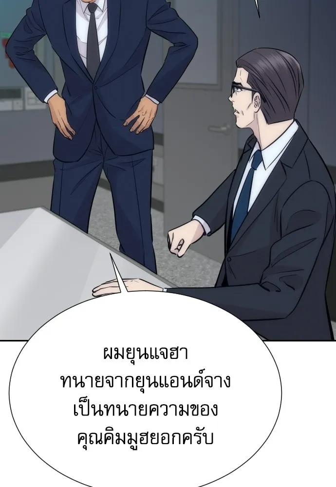 หลานอัจฉริยะของราชาเงินกู้ ตอนที่ 93 รูปที่ 83