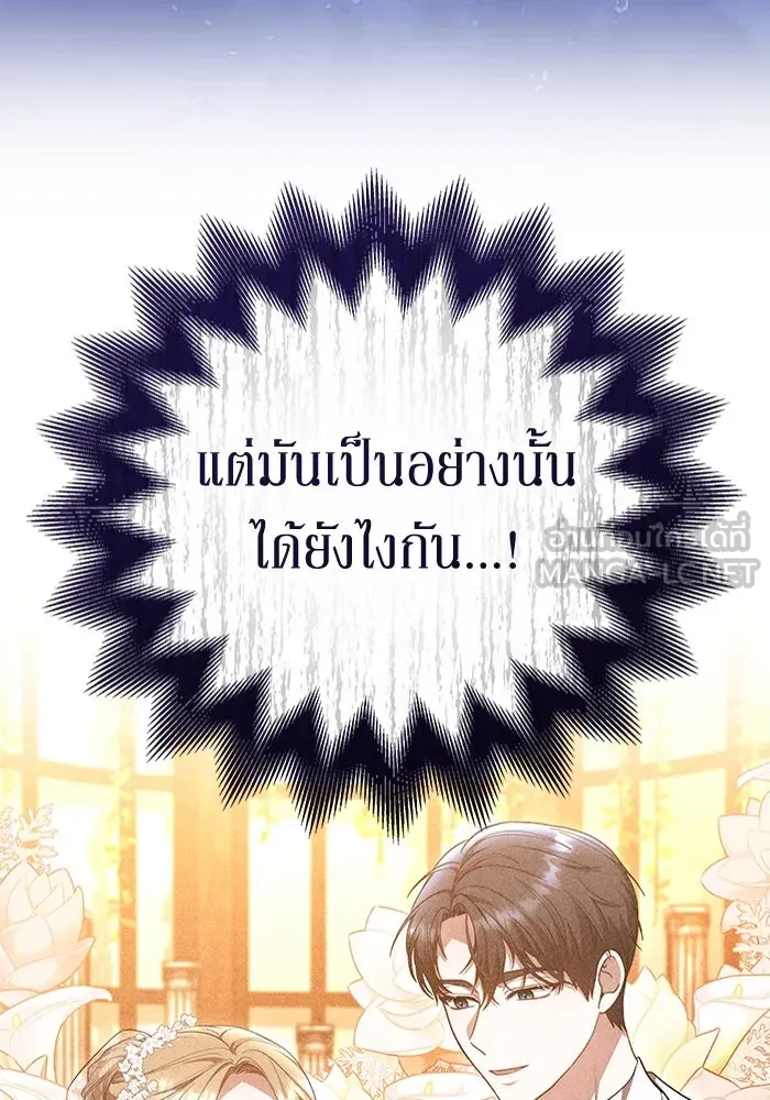 ละลายรักให้ล้นใจ ตอนที่ 45 รูปที่ 45