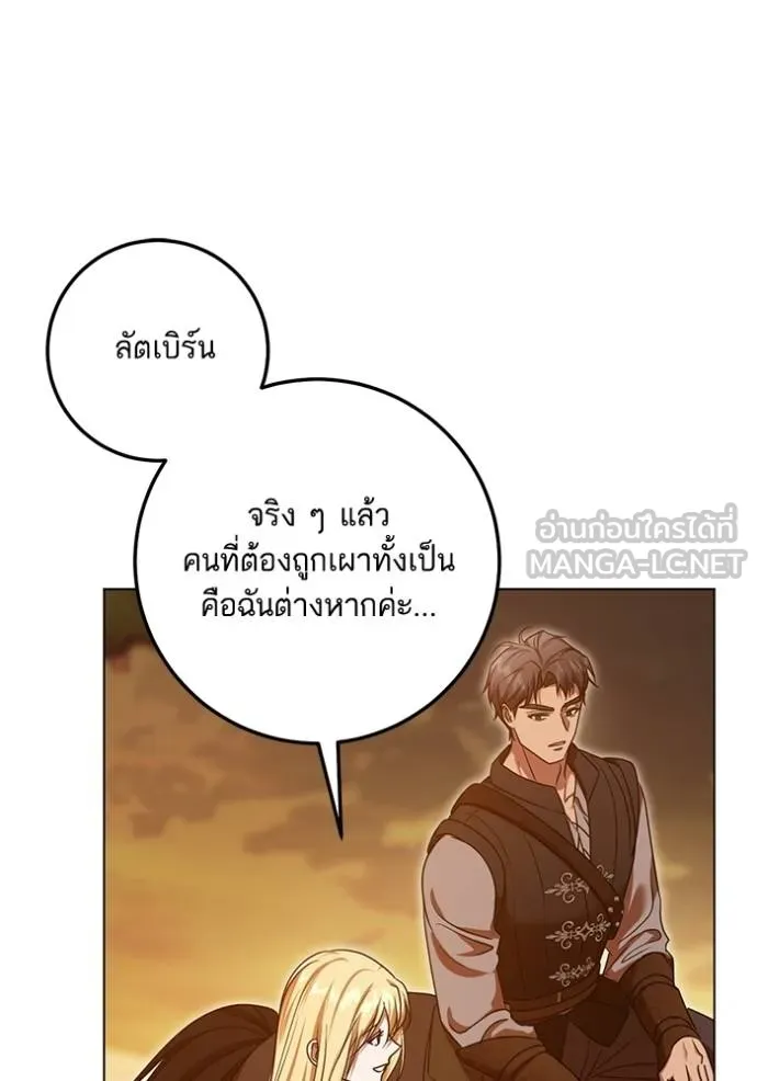 ทางหลุดพ้นของ ตอนที่ 90 รูปที่ 85