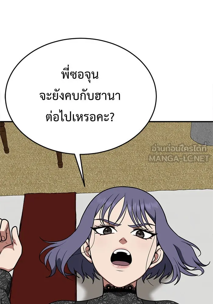 ช่วยเปลี่ยนฉันที ตอนที่ 115. ชูดูนา 14 รูปที่ 156