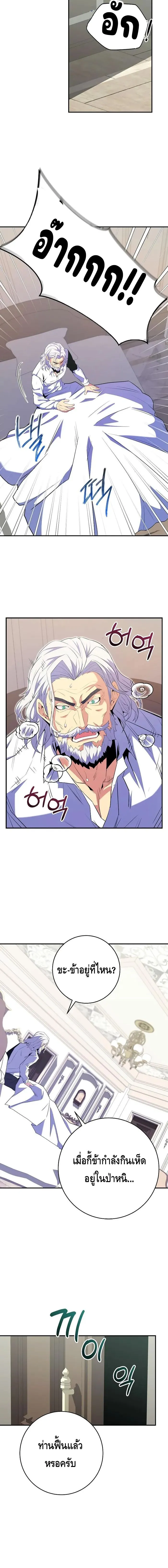 Reincarnated as a Genius Prodigy of a Prestigious Family เด_กกำพร_าอย_างฉ_นได_กล_บมาเก_ดใหม_ในตระก_ลข_นนางซะง_น ตอนที่ ตอนที่ 14 รูปที่ 12