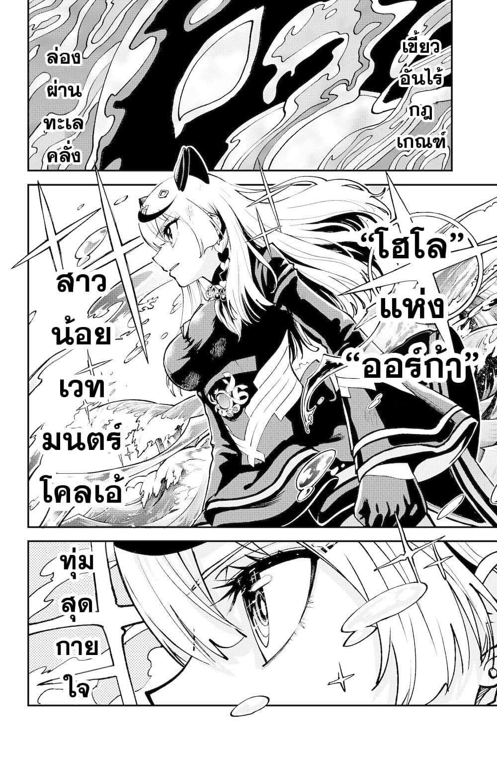Manga-lc-com อ่านมังงะ อ่านการ์ตูน ออนไลน์ ฟรี Hololive – Mahou Shoujo holoWitches! ตอนที่ 1 2 3 4 5 6 7 8 9 10 11 12 13 14 ฟรี ไม่มีโฆษณา Manga-lc - อ่าน มังงะ อ่าน การ์ตูน ออนไลน์ อ่านมังงะ ฟรี