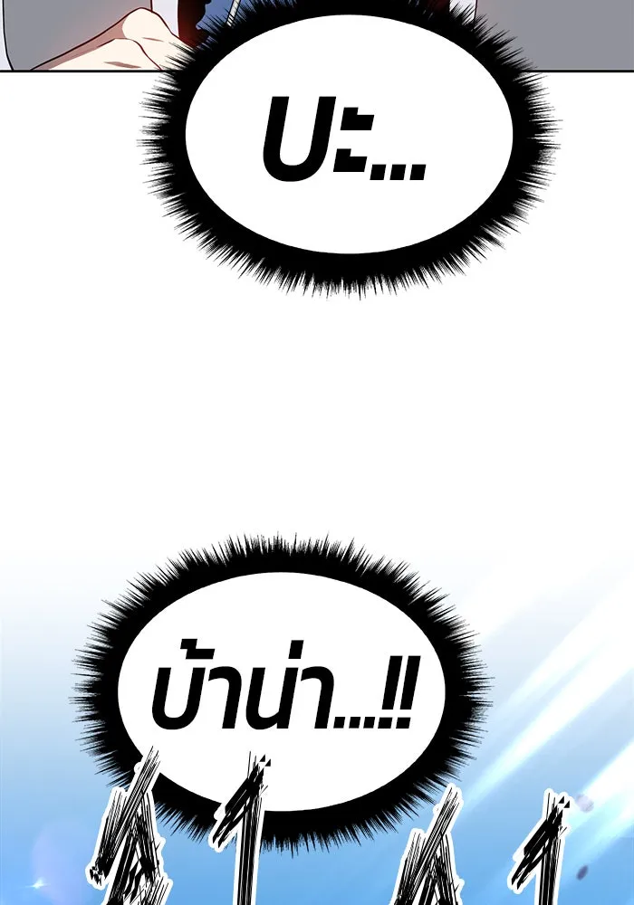 +99 ท่อนไม้พร้อมบวก ตอนที่ 15 รูปที่ 178