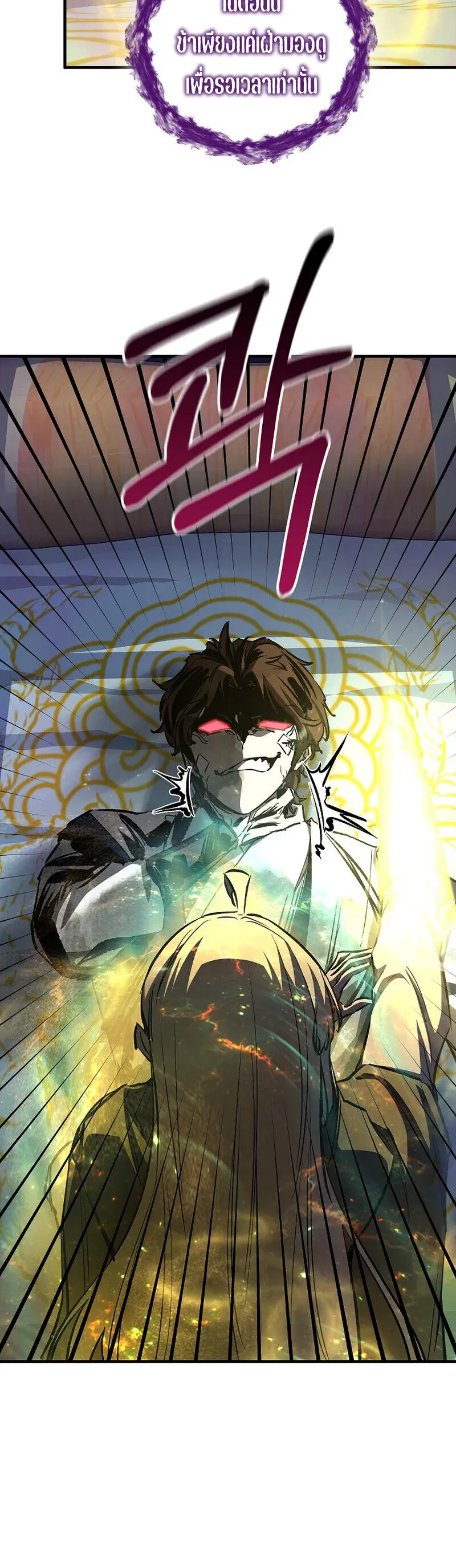 Childhood Friend of the Zenith สหายว_ยเยาว_ของข_าแข_งแกร_งท_ส_ดในใต_หล_า ตอนที่ ตอนที่ 89 รูปที่ 56