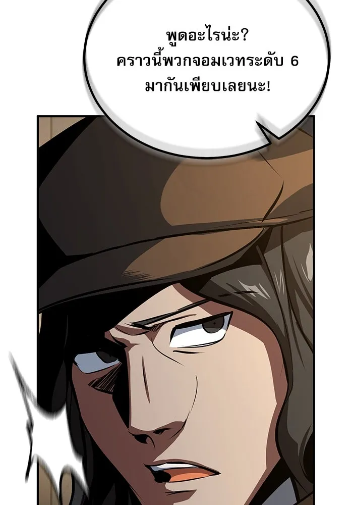 ศาสตราจารย์จำเป็นแห่งอะคาเดมี ตอนที่ 100 รูปที่ 34