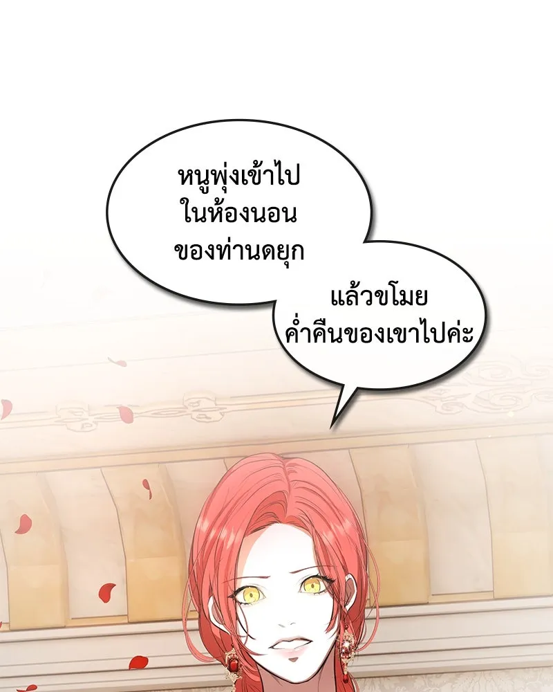 ขอบคุณที่หักหลัง ตอนที่ 11 รูปที่ 131