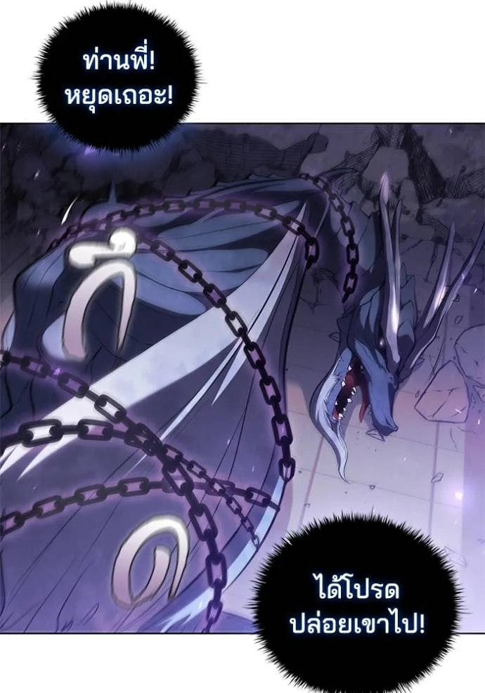เกิดใหม่ในร่างดยุก ตอนที่ 74 รูปที่ 59