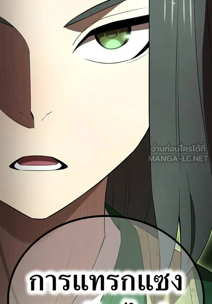 ฮันเตอร์สกิลโกง ตอนที่ 59 รูปที่ 125