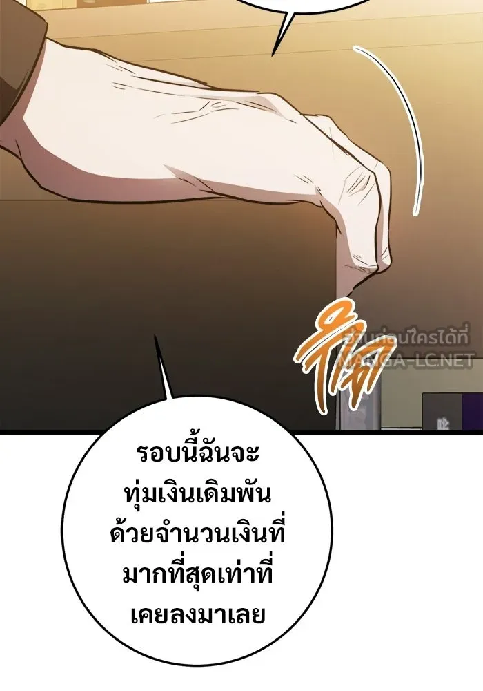 ราชินีนักบู๊ ตอนที่ 87 รูปที่ 24