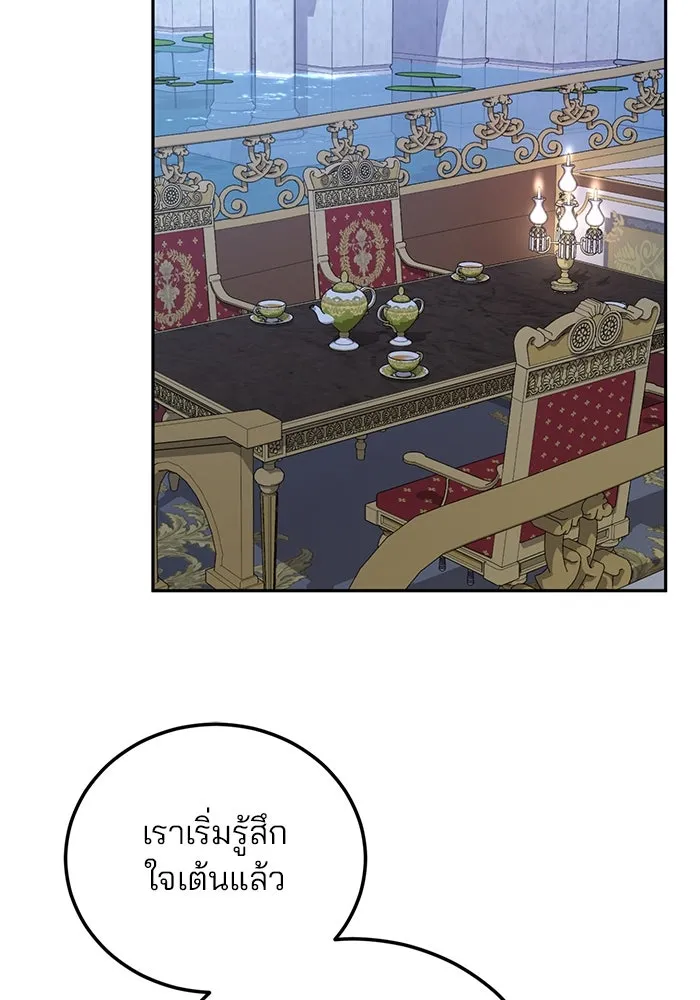 แผนหย่าสามีทรราช ตอนที่ 67 รูปที่ 40