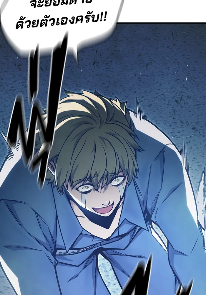 เยาวชนคนคุก ตอนที่ 33 รูปที่ 160