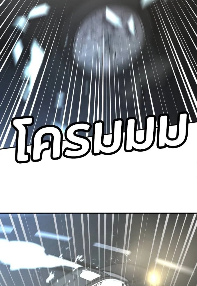 สนามเด็กล่า ตอนที่ 37 รูปที่ 103