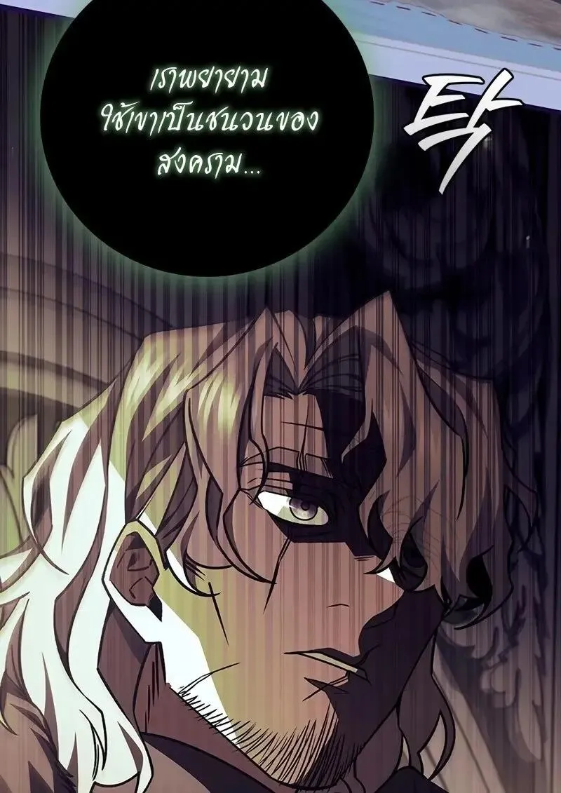 Dragon-Devouring Mage ย_อนเวลาจอมเวทย_กล_นม_งกร ตอนที่ ตอนที่ 123 รูปที่ 119