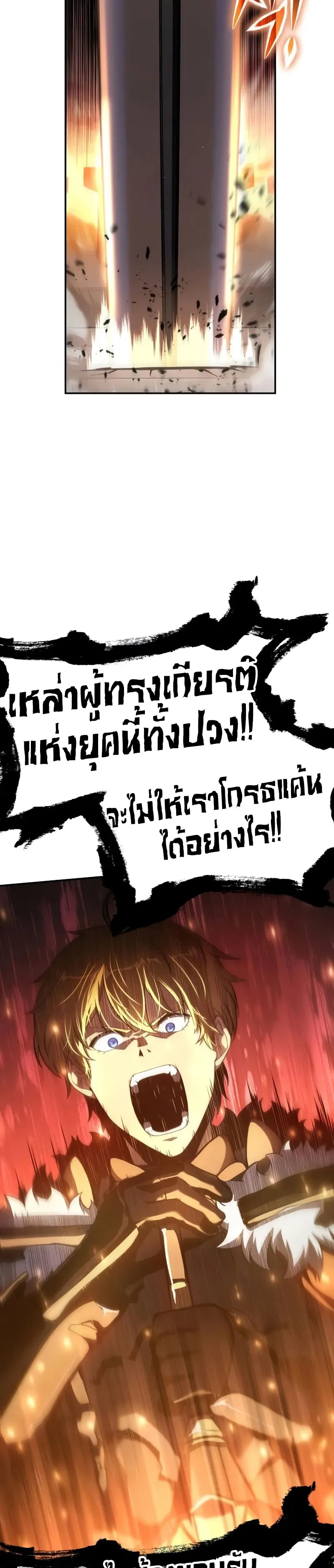 The Knight King Who Returned With a God ตอนที่ ตอนที่ 103 รูปที่ 42