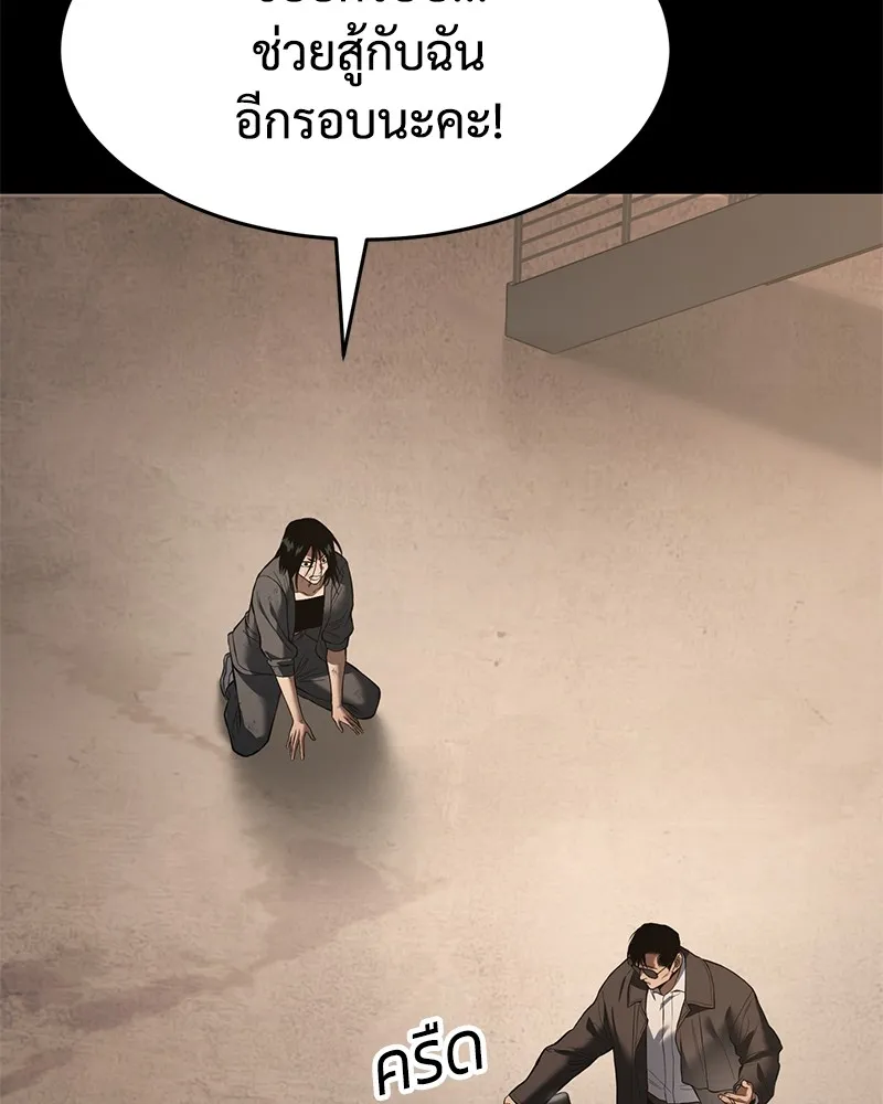 แบคXX ตอนที่ 87 รูปที่ 8