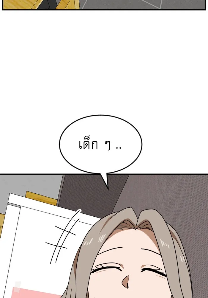 Double Click ตอนที่ 50 รูปที่ 95