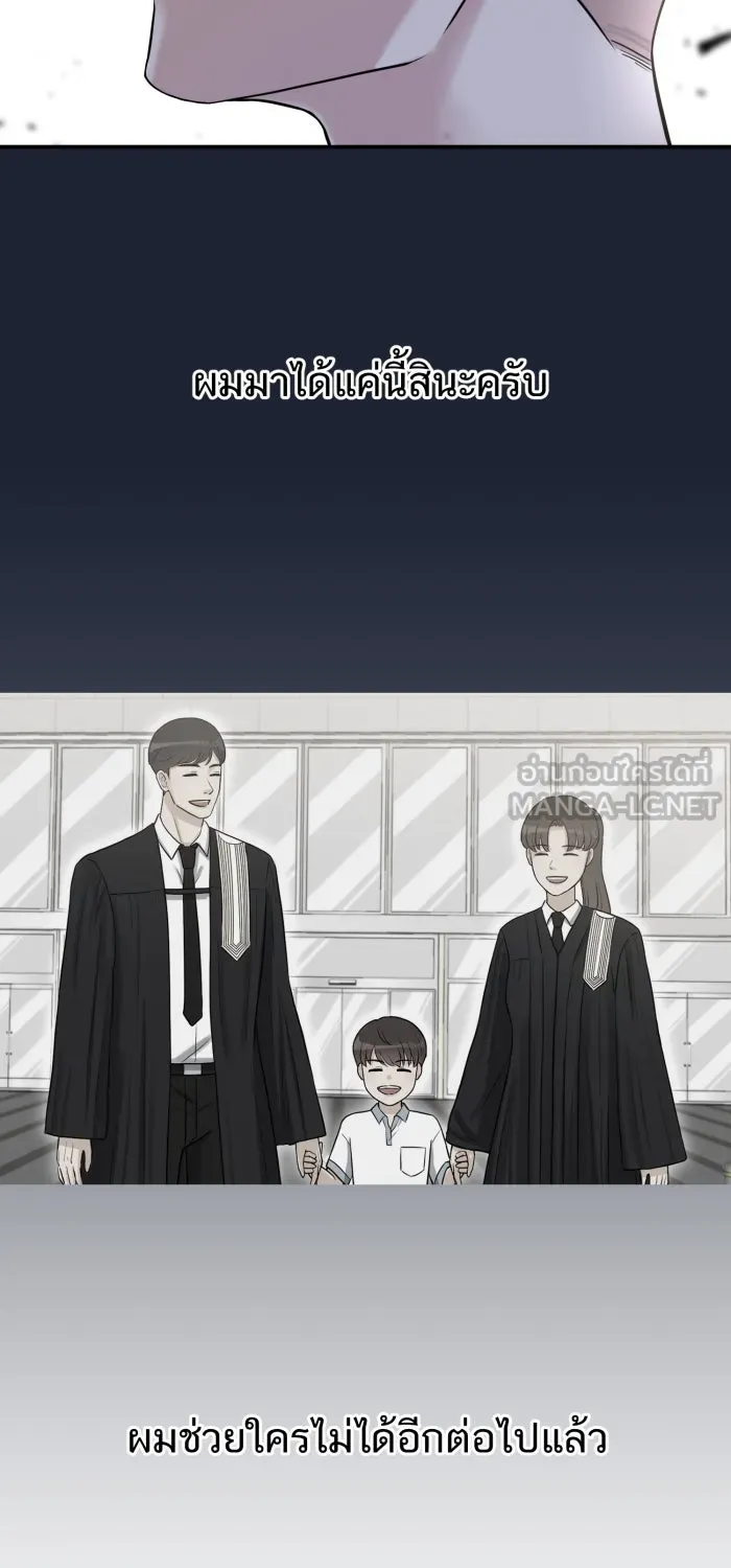 ตื่นมาอีกทีก็เป็นนายเอกไปซะแล้ว ตอนที่ 2 ตื่นมาเป็นนายเอก รูปที่ 24