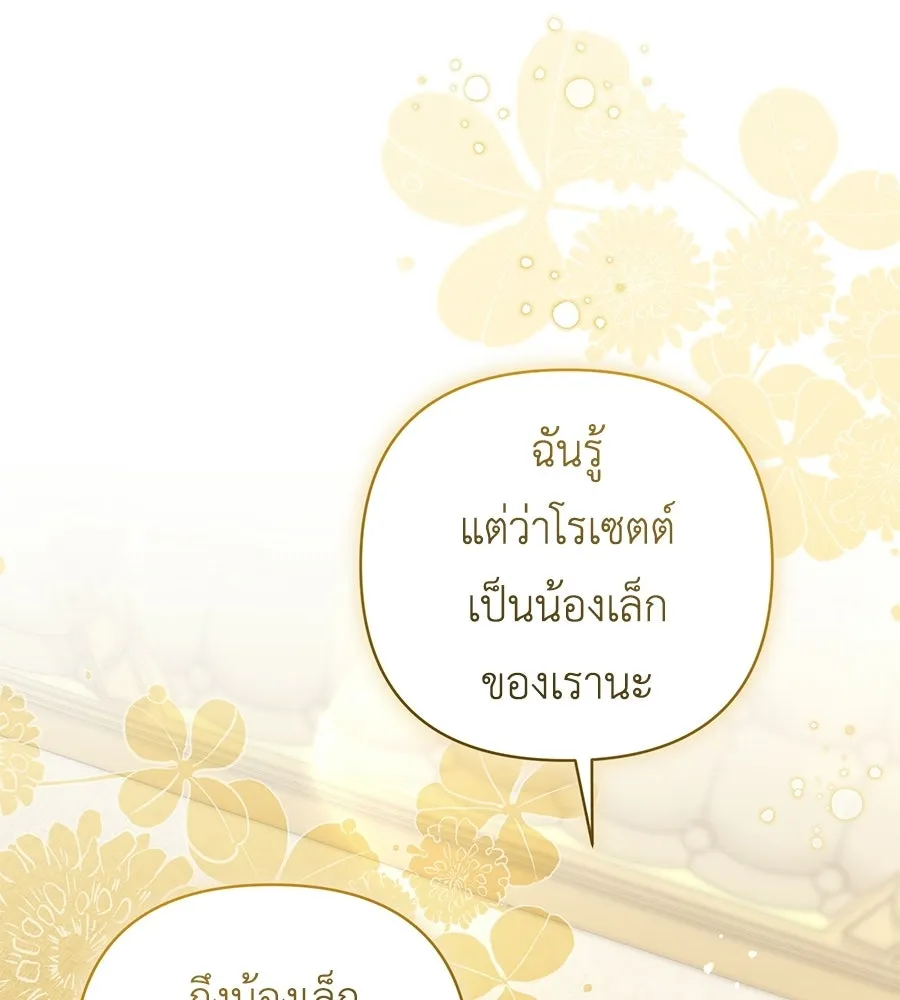 คุณพ่อของหนูคือศัตรูในชาติก่อน ตอนที่ 17 รูปที่ 56