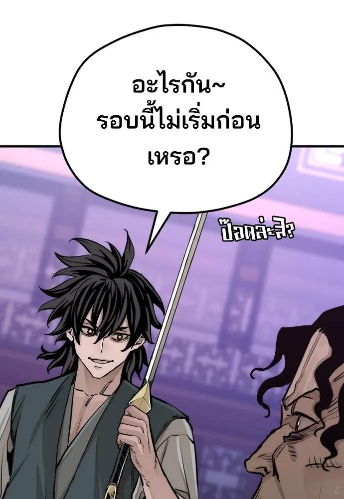 เส้นทางสู่เทพมาร ตอนที่ 66 รูปที่ 151