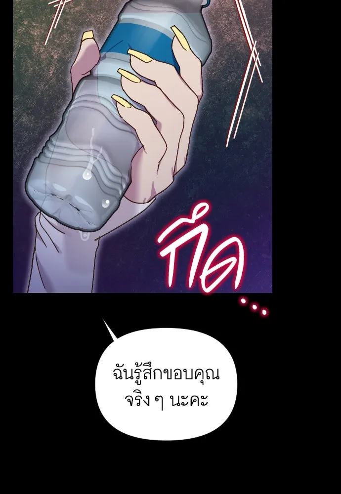 นักเล่นแร่แปรธาตุสายเปย์ ตอนที่ 23 รูปที่ 34