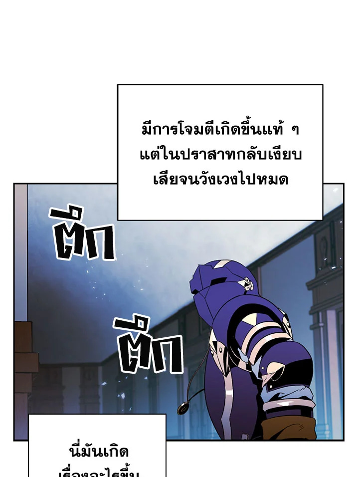 พลทหารโครงกระดูกผู้ม ตอนที่ 85 รูปที่ 67