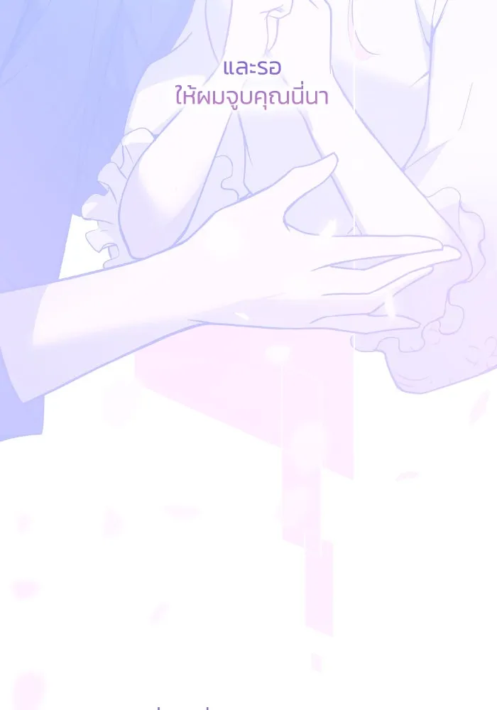 ฟิลเลียโรเซ่กับคำทำนายแห่งมงกุฎหนาม ตอนที่ 122 รูปที่ 76