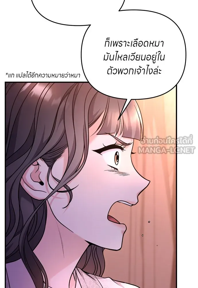 ข้าเนี่ยนะเป็นพระสนม ตอนที่ 65 สิ่งที่หลงเหลือในที่ที่เจ้าอยู รูปที่ 39