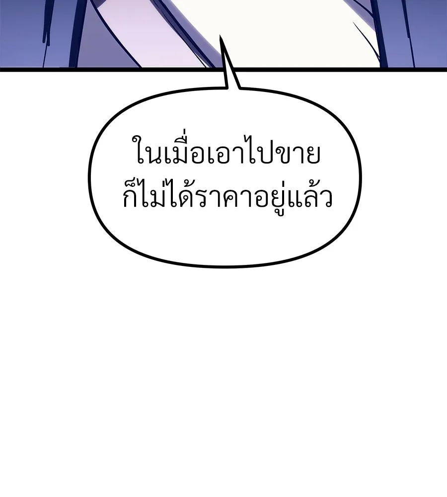 จอมเวทคนเลี้ยงแกะ ตอนที่ 18 รูปที่ 278