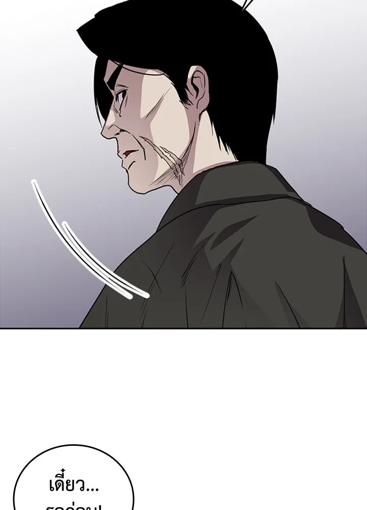 นักเลงกระจอกย้อนเวลามาทวงแค้น ตอนที่ 72 รูปที่ 61