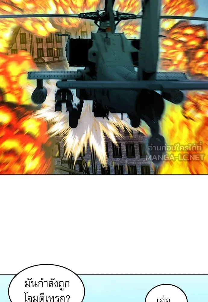 ดรูอิดแห่งสถานีโซล ตอนที่ 64 รูปที่ 102