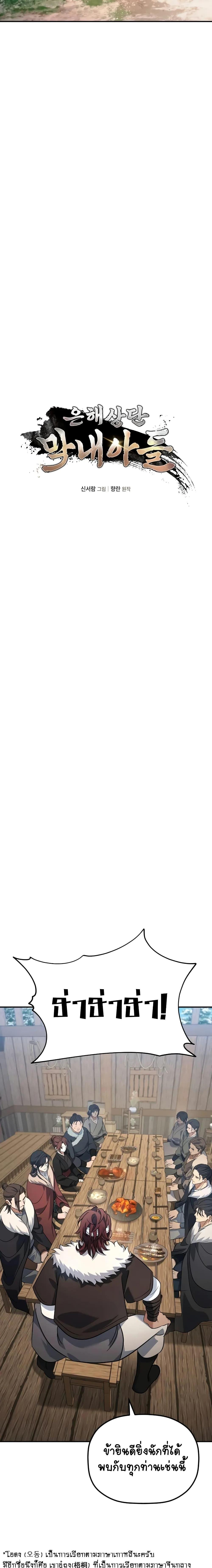 Manga-lc-com อ่านมังงะ อ่านการ์ตูน ออนไลน์ ฟรี The Youngest Son of the Eunhae Merchant ตอนที่ 1 2 3 4 5 6 7 8 9 10 11 12 13 14 ฟรี ไม่มีโฆษณา Manga-lc - อ่าน มังงะ อ่าน การ์ตูน ออนไลน์ อ่านมังงะ ฟรี