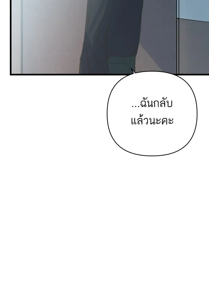 ฉันมันร้าย หรือเพราะโลกไม่น่ารัก ตอนที่ 119 รูปที่ 109