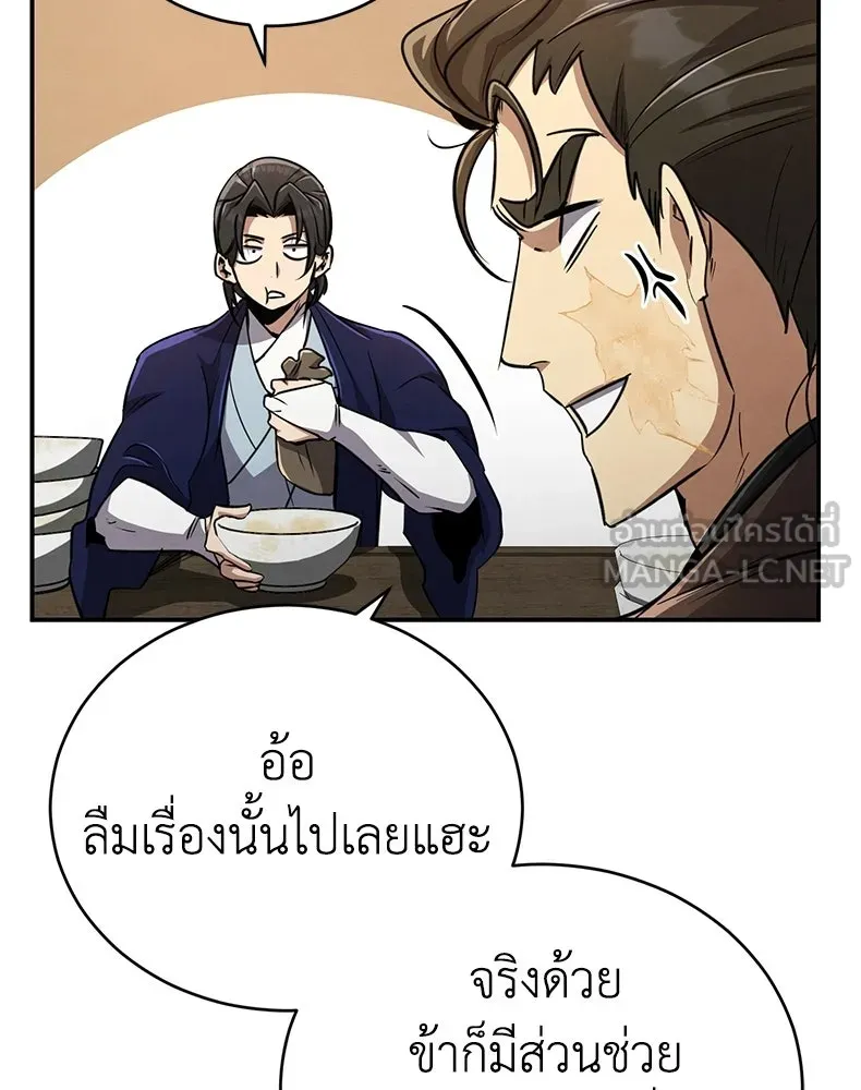 กำปั้นราชันคืนชีพ ตอนที่ 13 รูปที่ 72