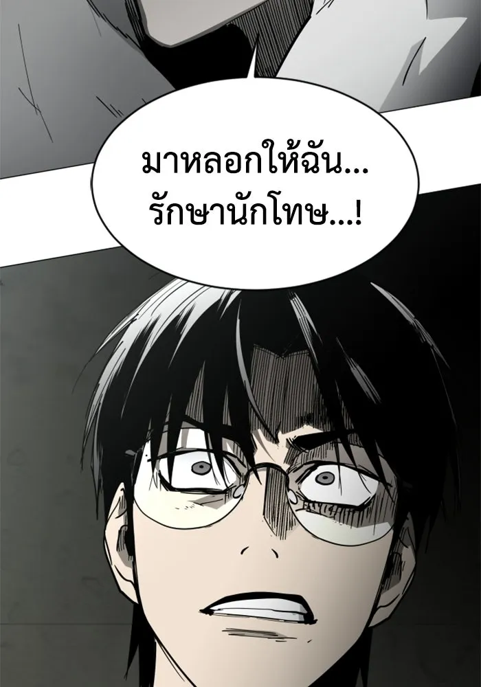 FOG LAND ตอนที่ 20 รูปที่ 155
